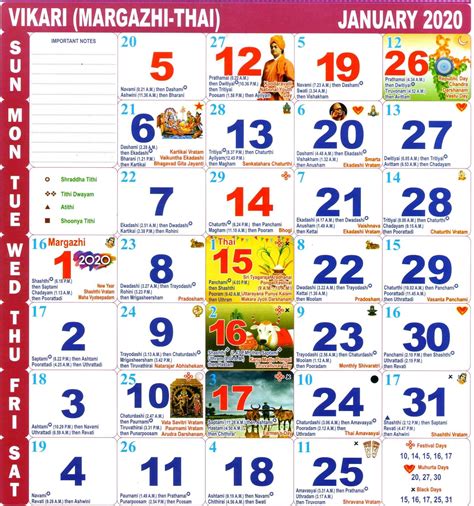 January 2020 Tamil monthly Calendar January, Year 2022 Tamil month