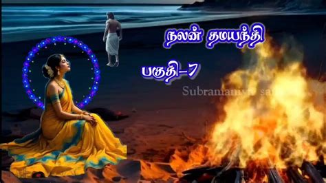 Engage in Rich Tamil Storytelling with Audio Narratives