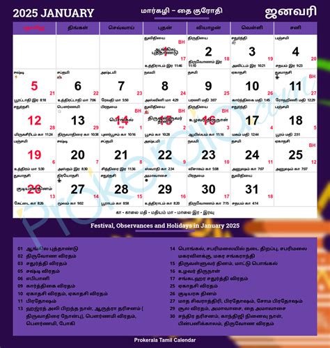 Tamil calendar image