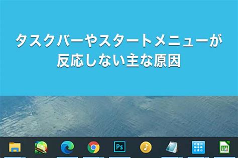 Taskbar trouble