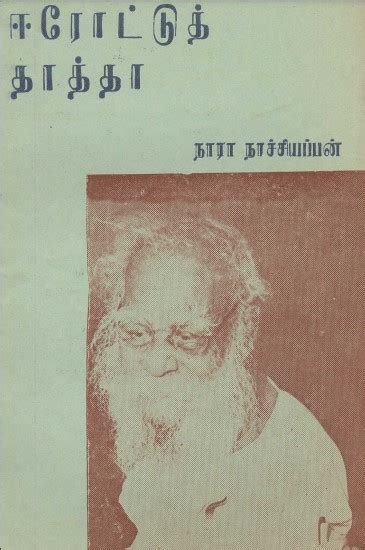 Unveiling the Mystical Meaning of Tatta in Tamil: Illuminating Insights Revealed!
