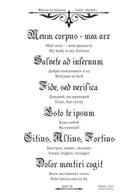 Tatto Latin