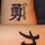 Tattoo Designs With Meanings Of Strength