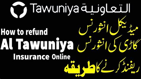 Tawuniya Insurance Website