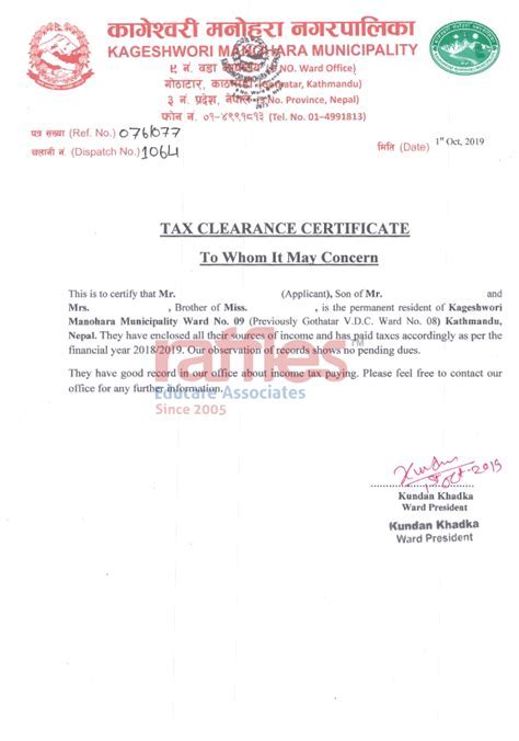 New 05-377 clearance tax form letter 763