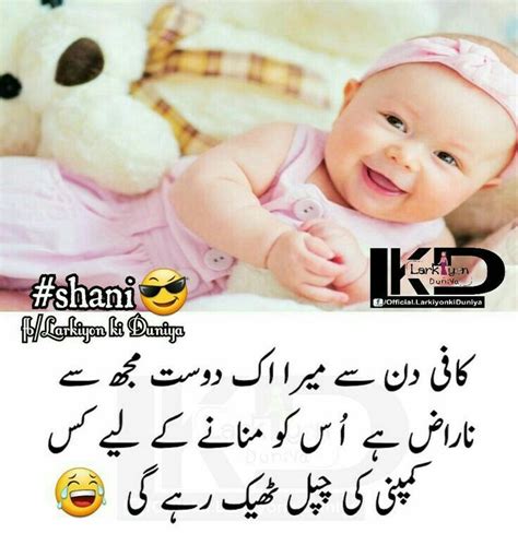 Tbh For Friends In Urdu