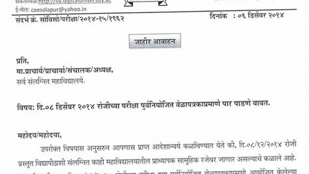 Reference Letter In Marathi • Invitation Template Ideas