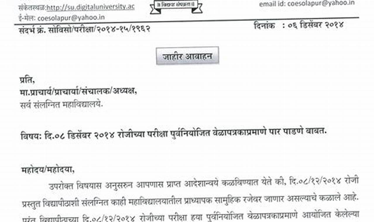 Teacher Job Application Letter Format In Marathi Language