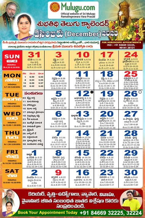 Calendar 2023 Telugu March Get Calendar 2023 Update