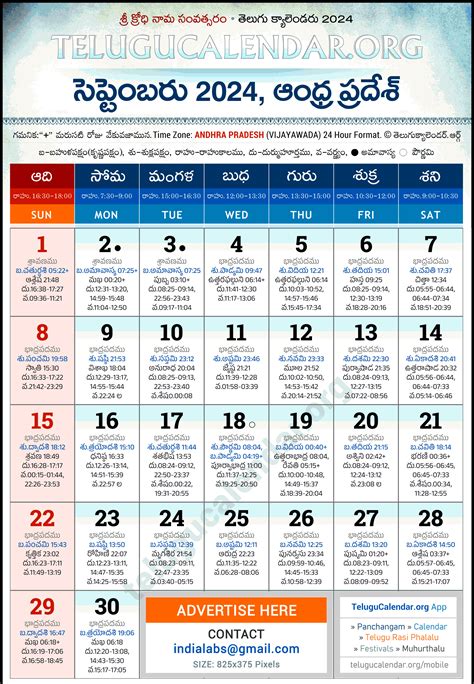 September 2015 Venkatrama Co Telugu Calendar Colour Venkatrama Telugu