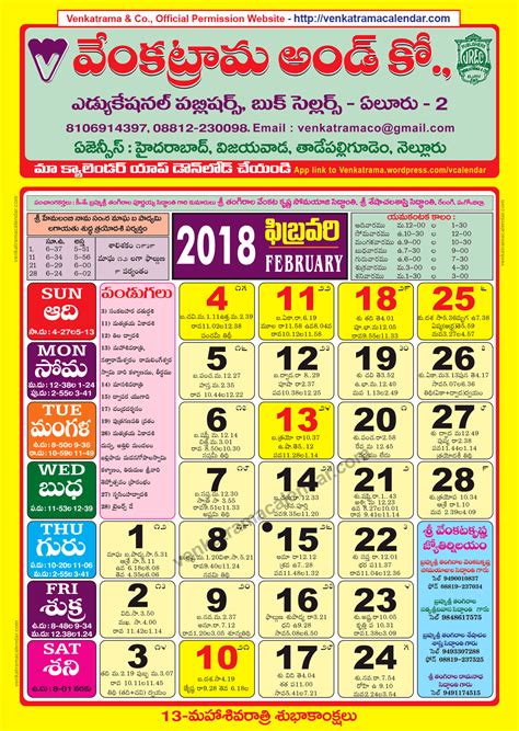 Telugu Calendar 2020 Dallas