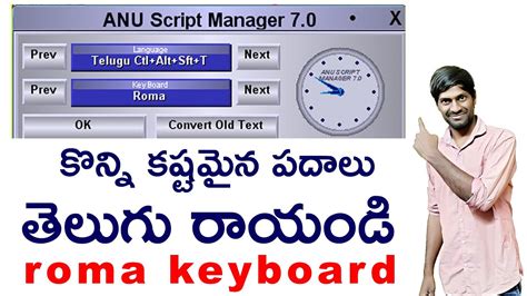 Telugu Typing Online