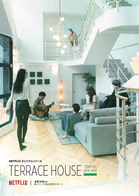 Terrace House Tokyo 2020
