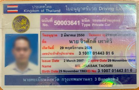 Thai driver