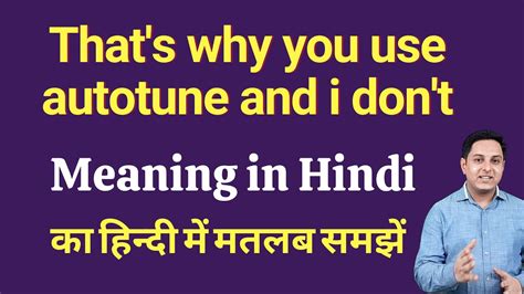 That'S Why You Use Autotune And I Don'T