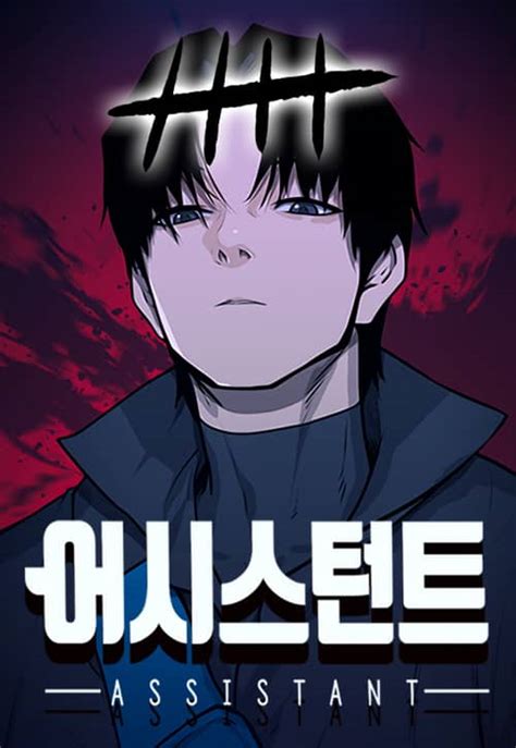The Assistant Manga