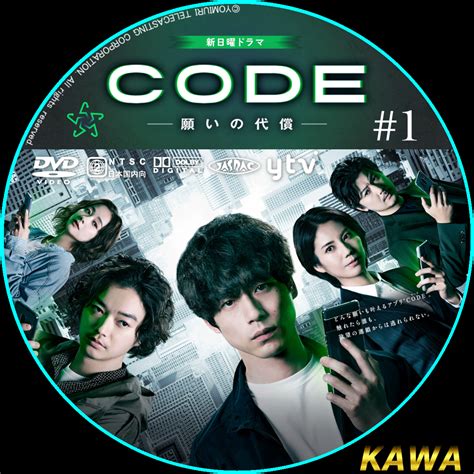 The Code