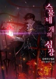 The Devil's Evolution Catalog Chapter 1