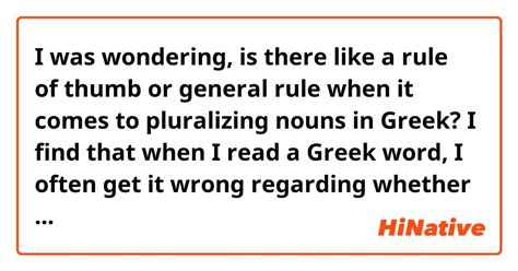 The General Rule Less is Often More