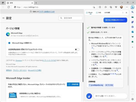 The latest version of Edge Stable introduces a sidebar