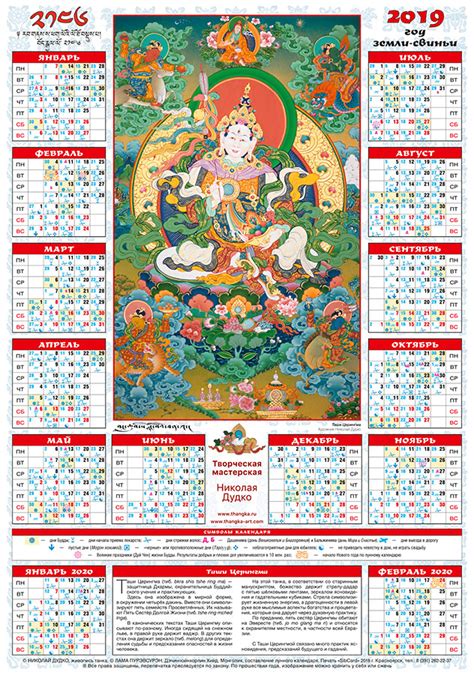 Colors of Tibet 2023 Wall Calendar Tibetan art, Wall calendar