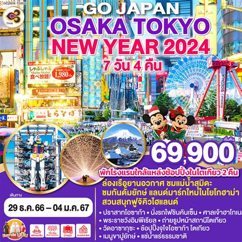 Tokyo New Year Sales