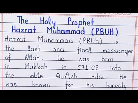 Topic About Hazrat Muhammad Pbuh In English
