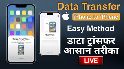 Transfer Data Using Quick Start (Easiest Way)