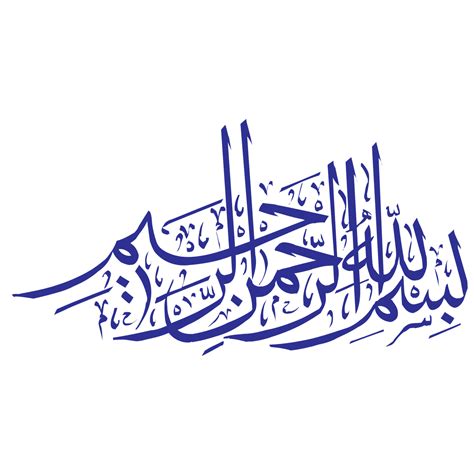 Transparent Arabic Calligraphy Png