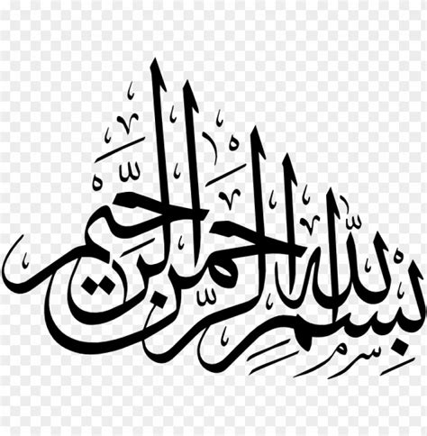Transparent Islamic Calligraphy Png