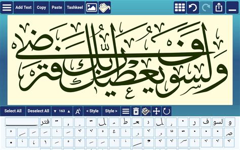 Tren penggunaan kaligrafi arab dalam aplikasi digital saat ini