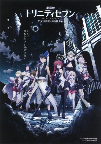 Trinity Seven Movie 1