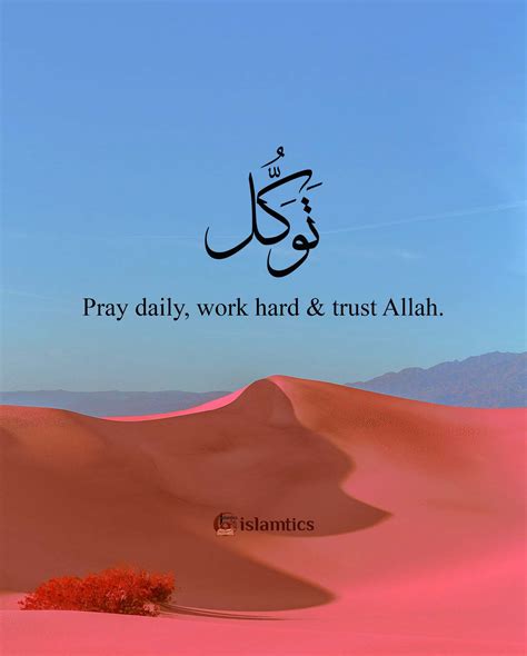 Trust Allah Quotes