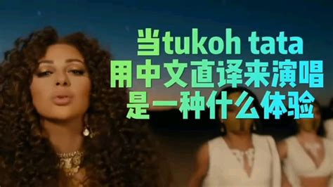 Tukoh Taka Traduction