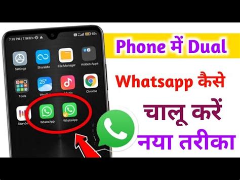 Tutorial Video How to Use 2 WhatsApp on One Phone