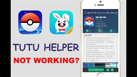 Why Tutu App not working with Pokemon Go? Find solutions now!