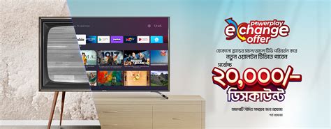 Tv Exchange Offer Hyderabad