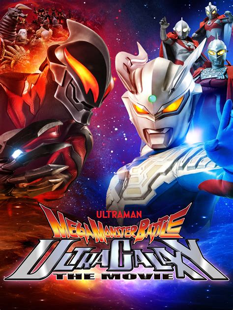 ウルトラギャラクシー大怪獣バトル ケイト役 中山めぐみ