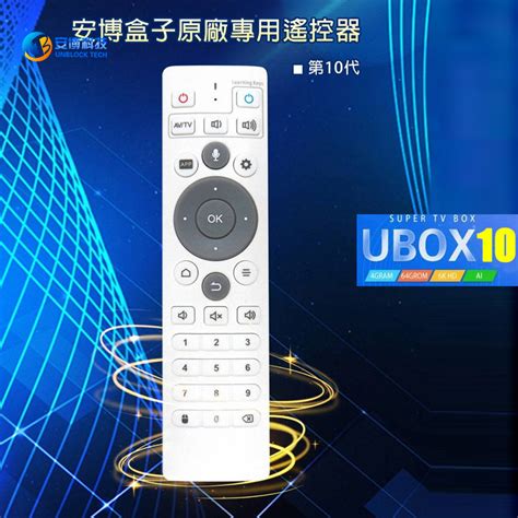 Unblock Tech Tv Box Remote Control
