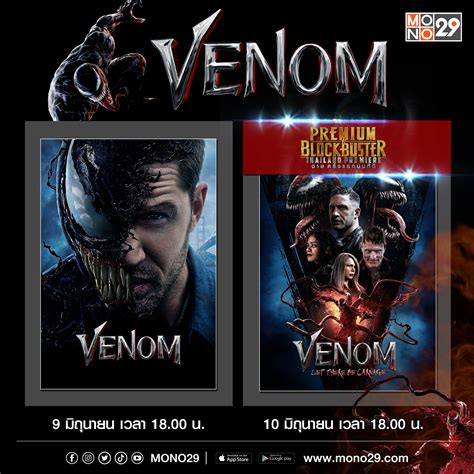 Unduh Video Venom 2 dengan Kualitas Terbaik dan Gratis!
