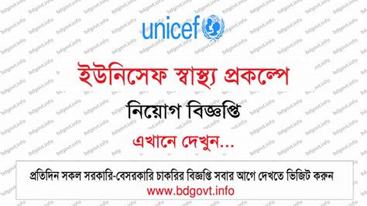 Unicef Job Circular 2024