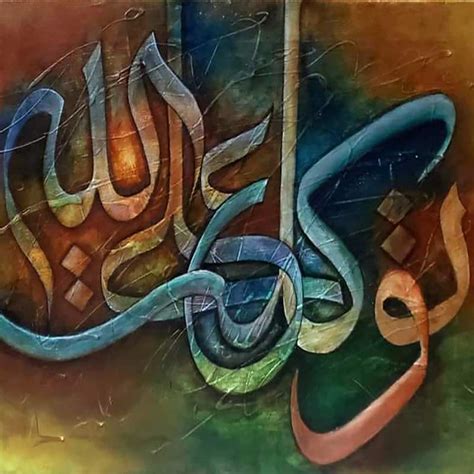 Unique Islamic Calligraphy
