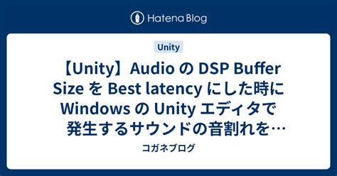Master the Sound with Unity Audio DSP: Optimize Your Buffer Size for Unmatched Performance
