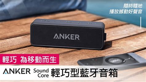 Update Anker Soundcore 2 Firmware