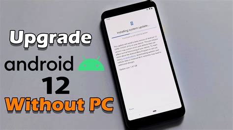 Upgrade to Android 12