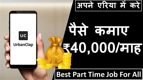 Urbanclap Job Vacancy