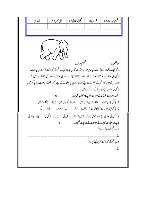Make Learning Urdu Easier For Grade 4 Students With Comprehension Worksheets