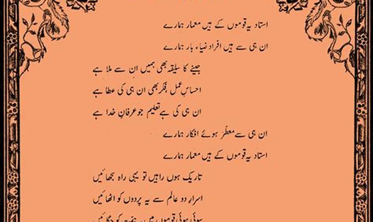 Urdu Poetry For Speech