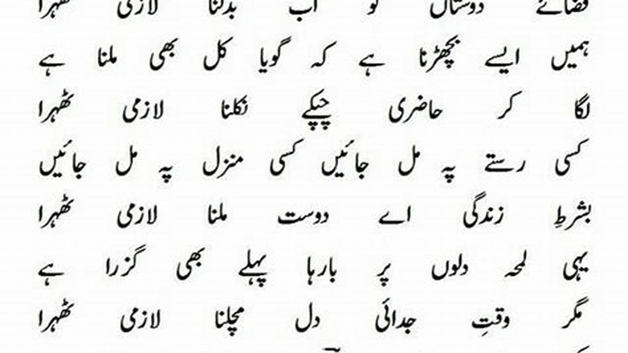 Retirement Urdu Quotes Pile Quotes