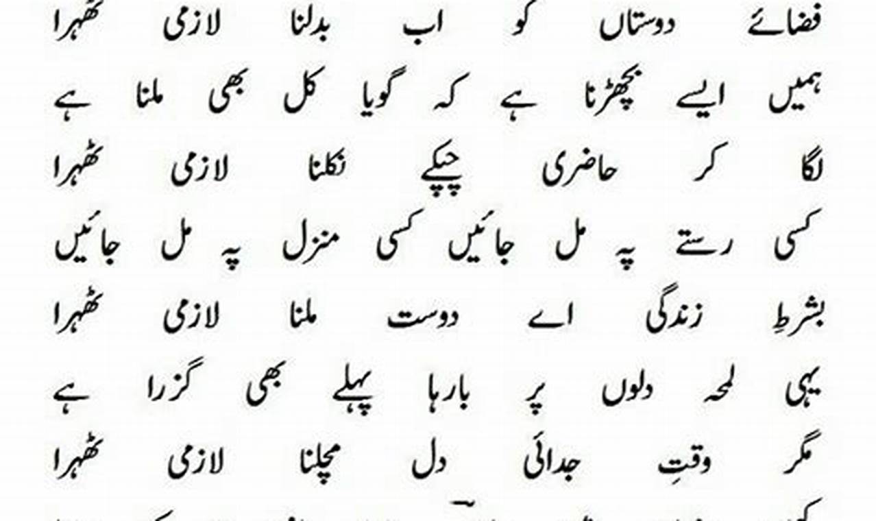 Urdu Poetry On Retirement